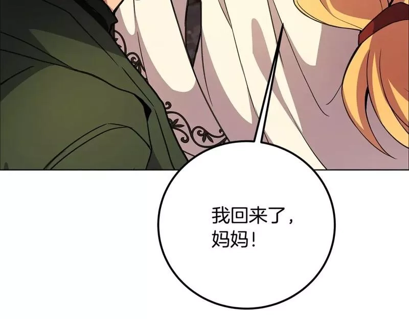 神的打工世界,第22话 冥王的老婆跑了,第197张